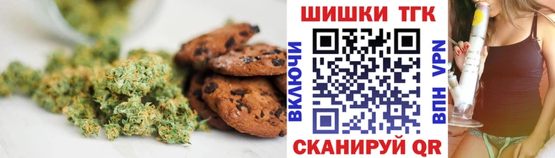 Печенье с ТГК марихуана  Киреевск 