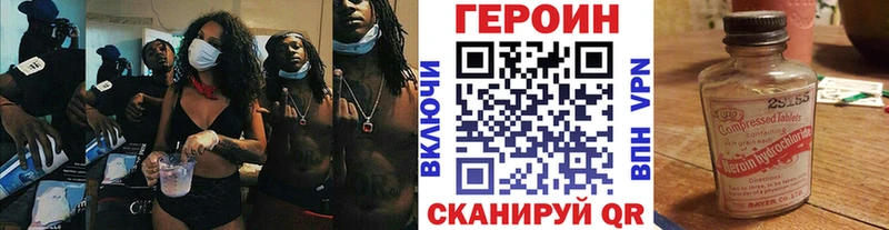 Героин Heroin  MEGA как войти  Киреевск  сколько стоит 