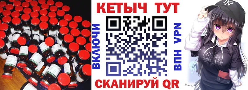 Кетамин ketamine  Киреевск 