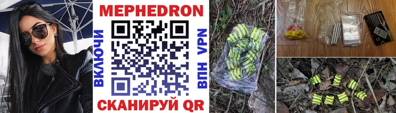 МЕФ кристаллы  где продают наркотики  Киреевск 