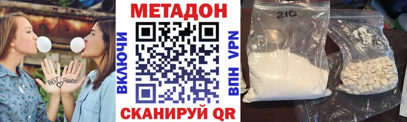 МЕТАДОН VHQ  Киреевск 